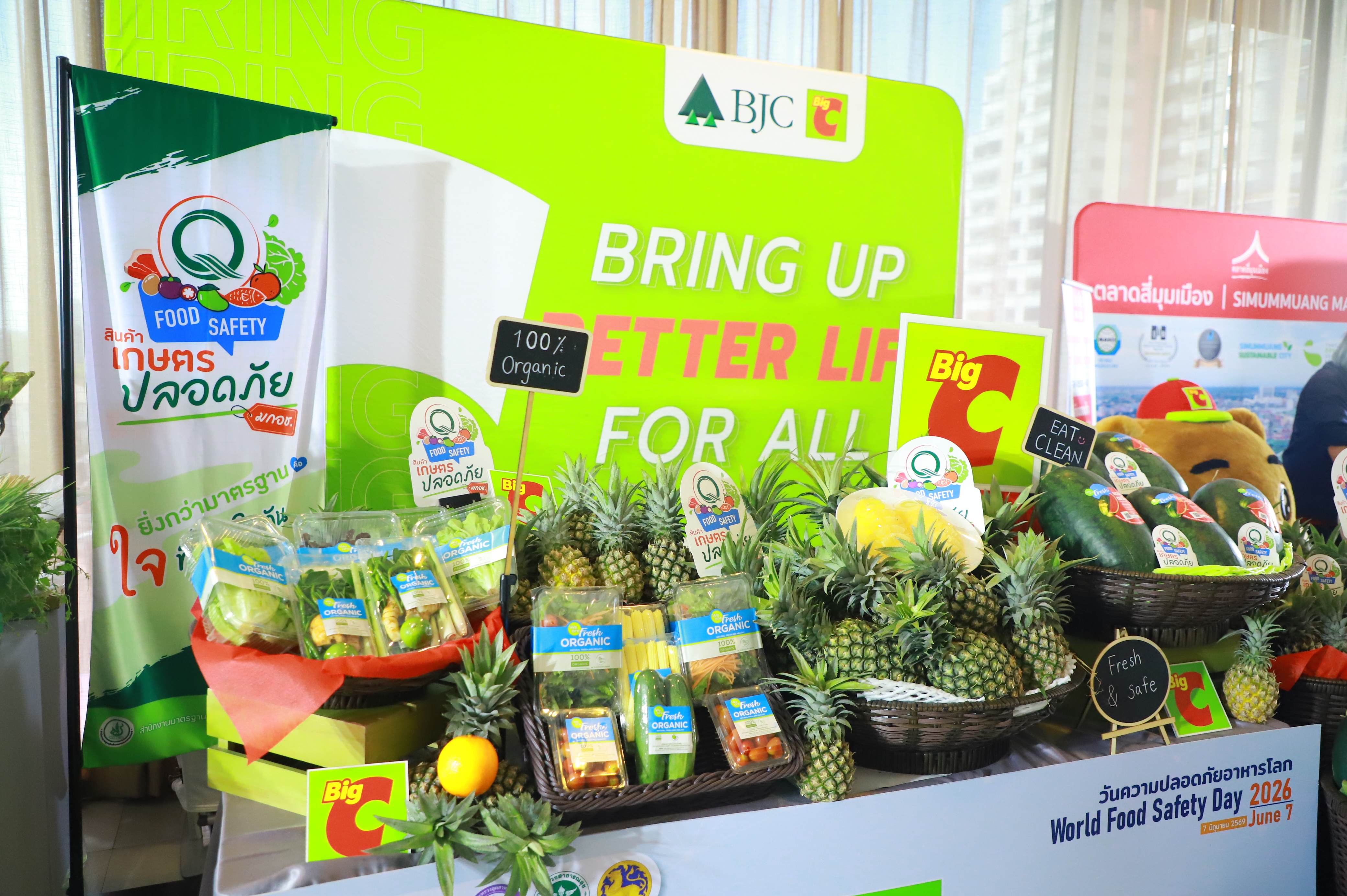 title - ส.ป.ก. ร่วมงานวันความปลอดภัยอาหารโลก (World Food Safety Day) 